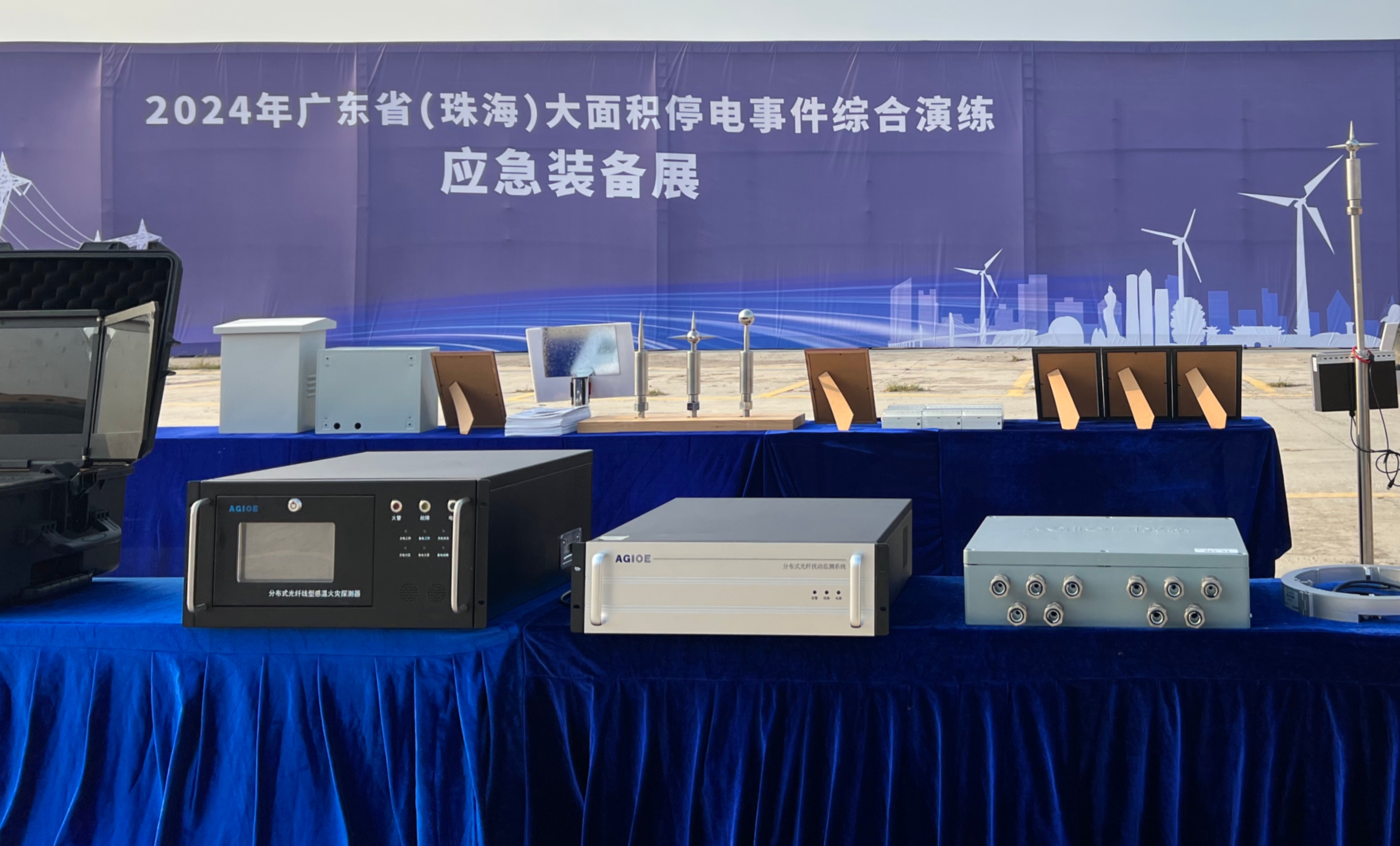 光格科技受邀參與廣東省應急演練，展示海纜監測技術(shù)實(shí)力