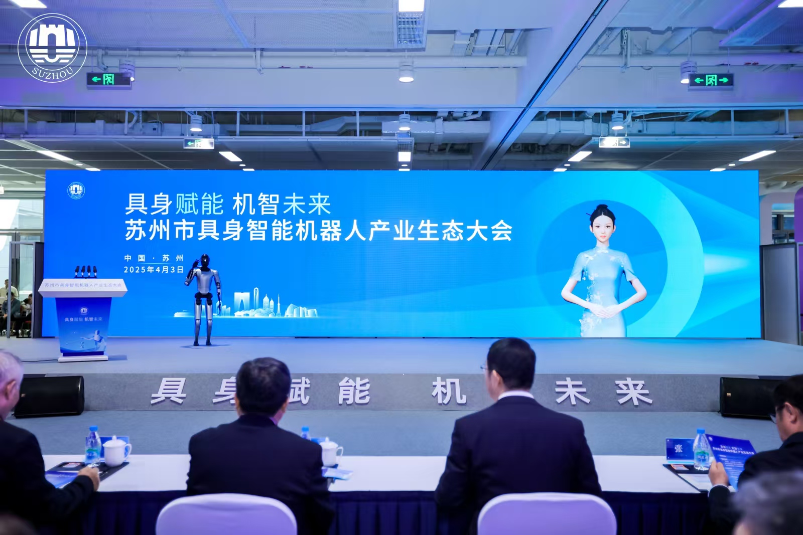 光格科技四足巡檢機器人亮相蘇州具身智能機器人產(chǎn)業(yè)生態(tài)大會(huì )，展現行業(yè)標桿實(shí)力