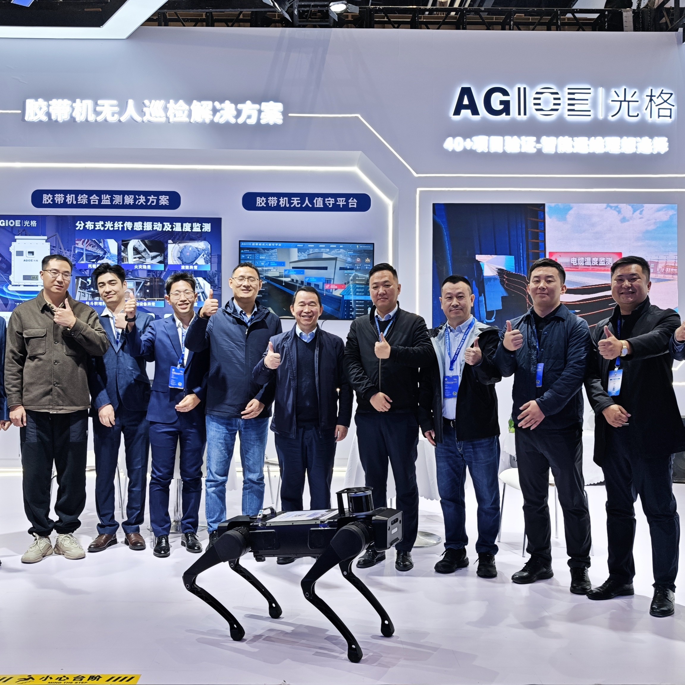 光格科技亮相第二十一屆中國國際采礦展，以光纖傳感技術(shù)引領(lǐng)膠帶機無(wú)人巡檢新變革